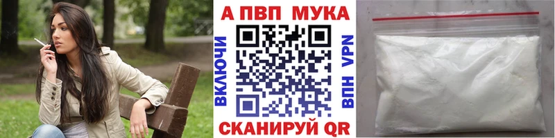 A PVP кристаллы Купить закладки Зеленодольск