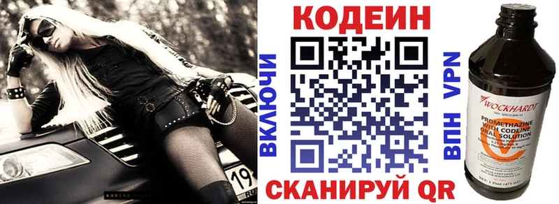 Купить закладки  Зеленодольск  Кодеин напиток Lean (лин) 