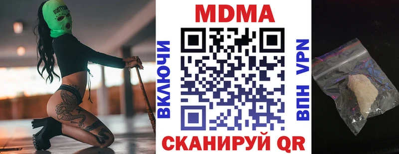 Купить  Зеленодольск  MDMA молли 