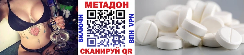 МЕТАДОН methadone  Купить где  Зеленодольск 
