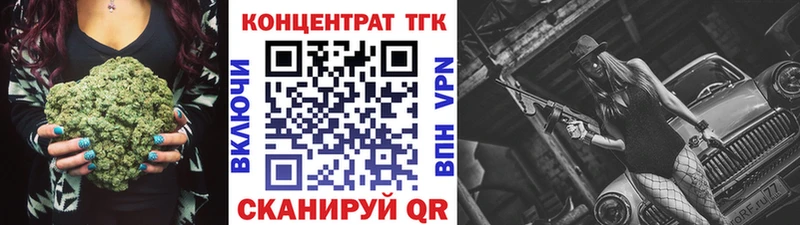ТГК гашишное масло  Купить закладки  Зеленодольск 